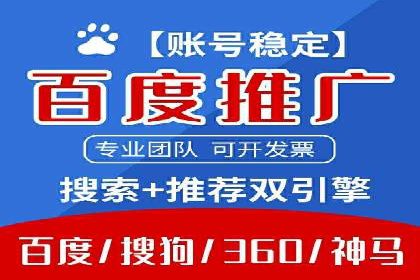 深入了解百度推广的计费方式：以一则广告投放为例